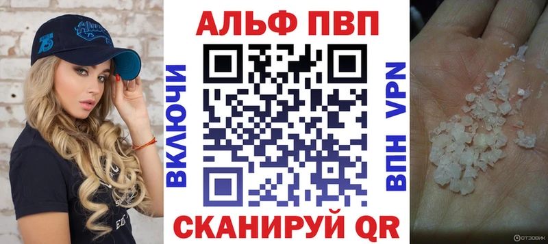 Альфа ПВП Соль  купить наркотики сайты  Нижние Серги 