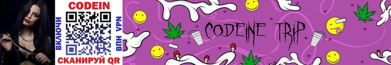 Кодеиновый сироп Lean Purple Drank  даркнет сайт  Нижние Серги 