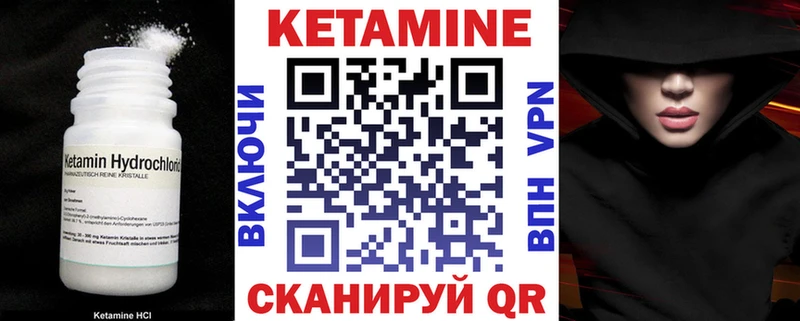 Кетамин VHQ Нижние Серги